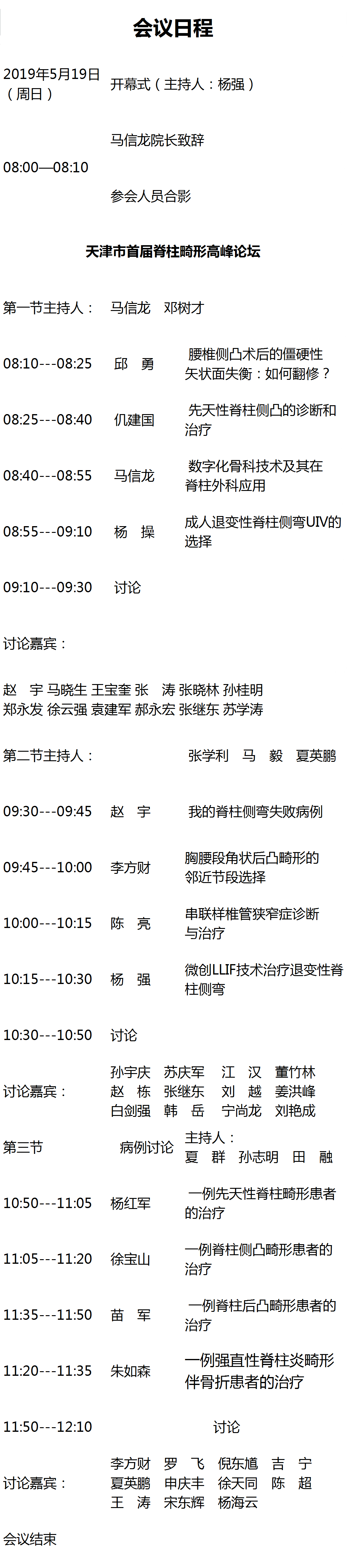 日程1.png