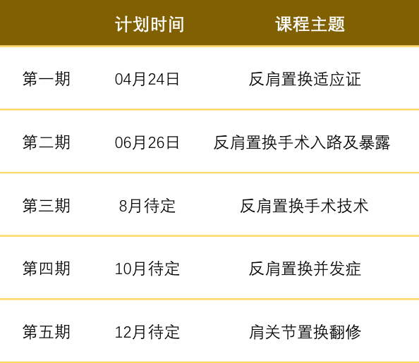 日程图片.png