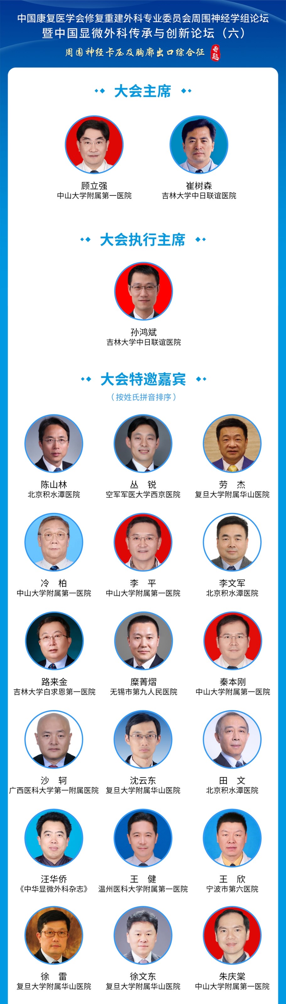 专家图片0828_副本.jpg