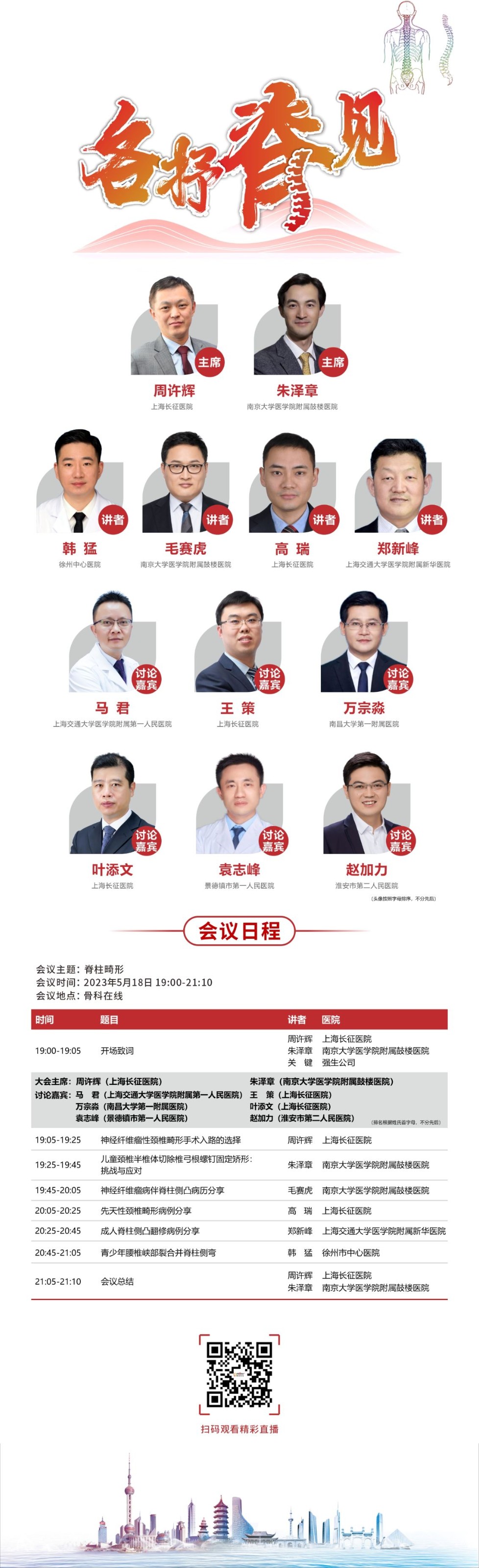 海报-小.jpg