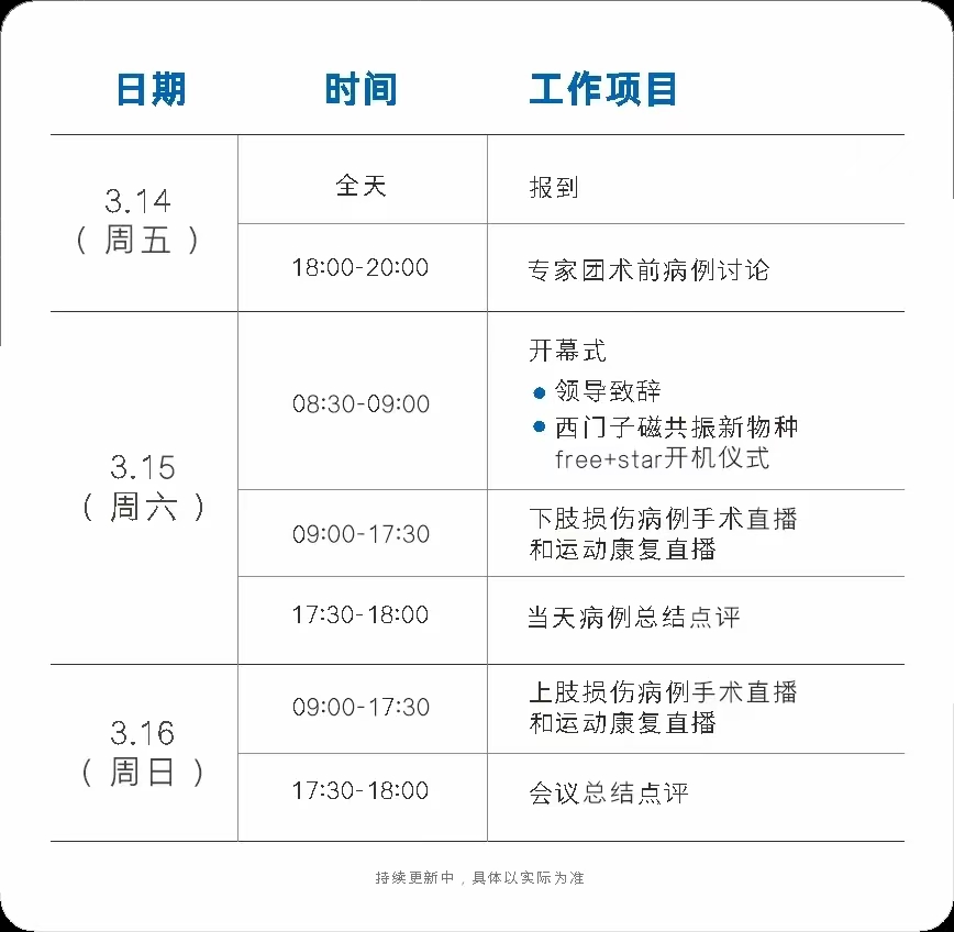 日程.jpg