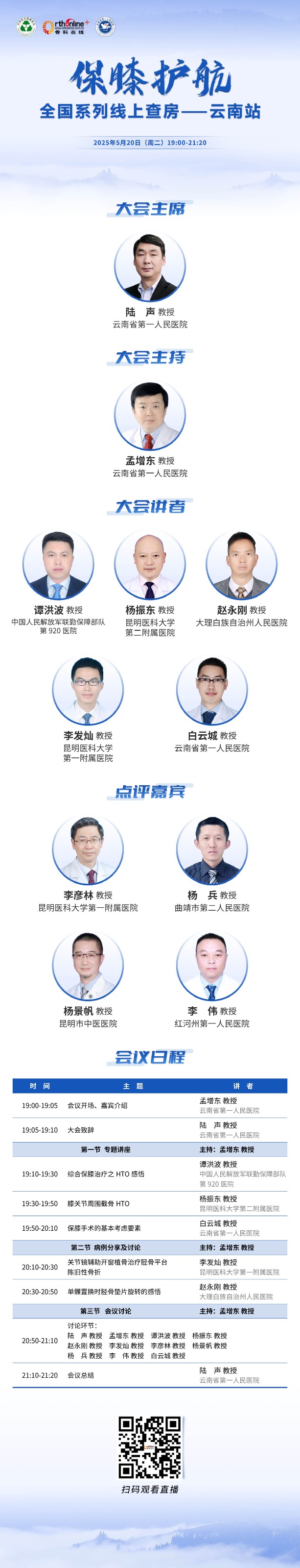 云南站海报.jpg