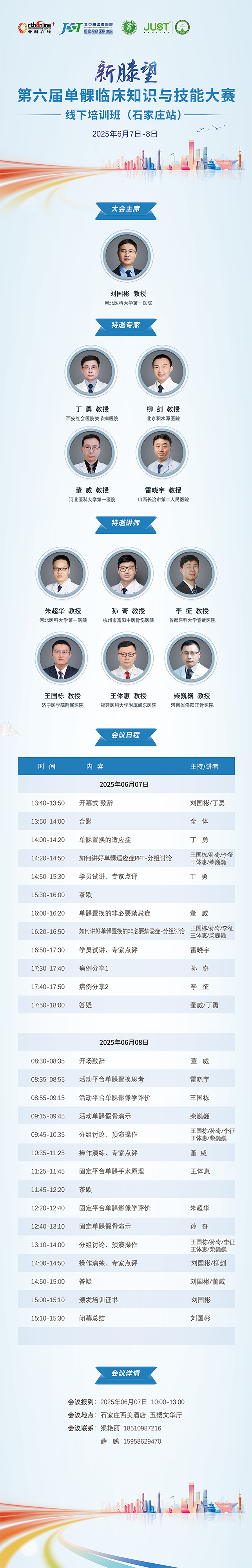微信图片_20250605191212-1.png