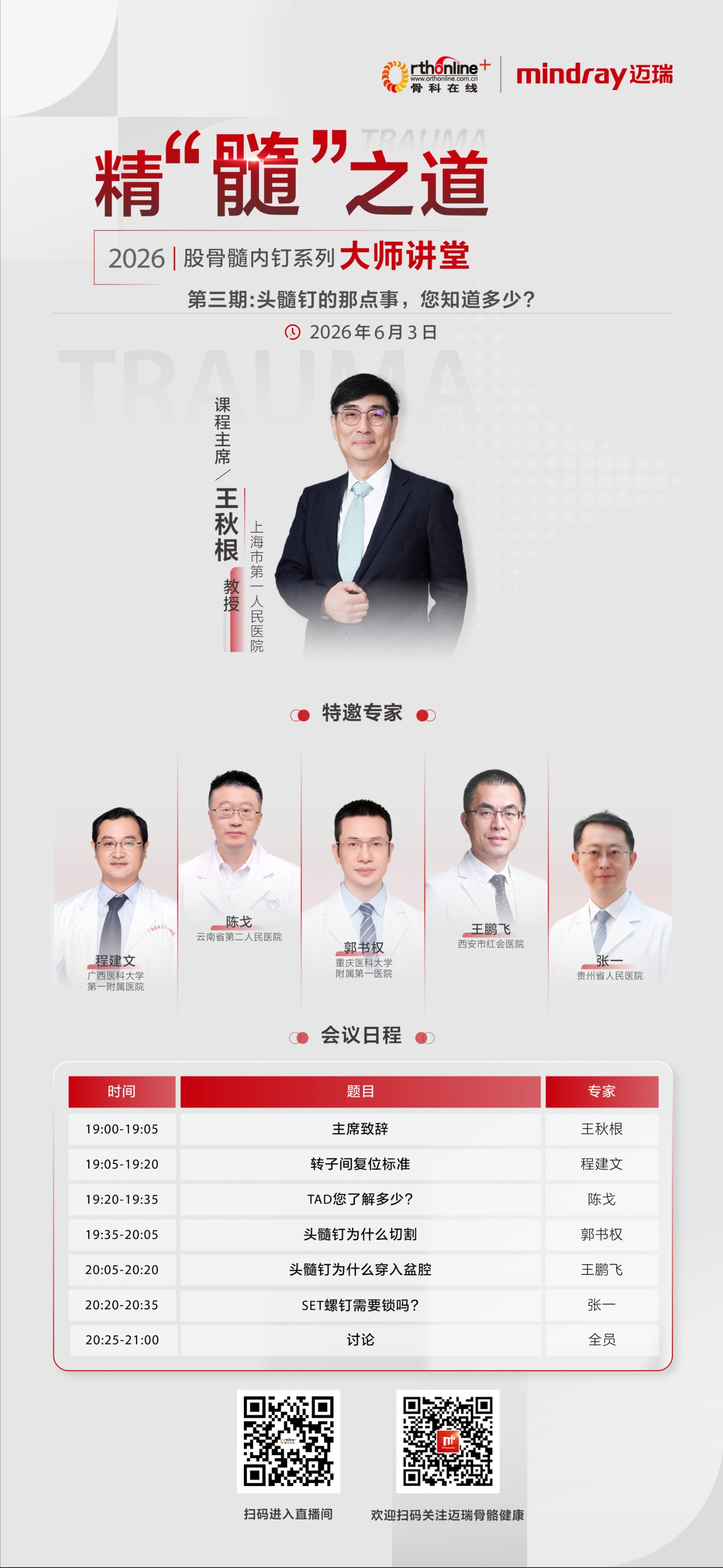 海报-小.jpg