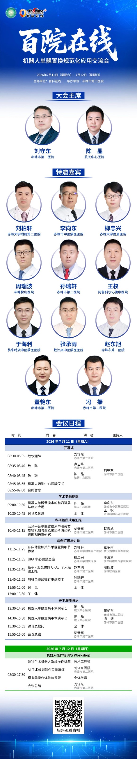 微信图片_2026-07-06_140042_081.jpg