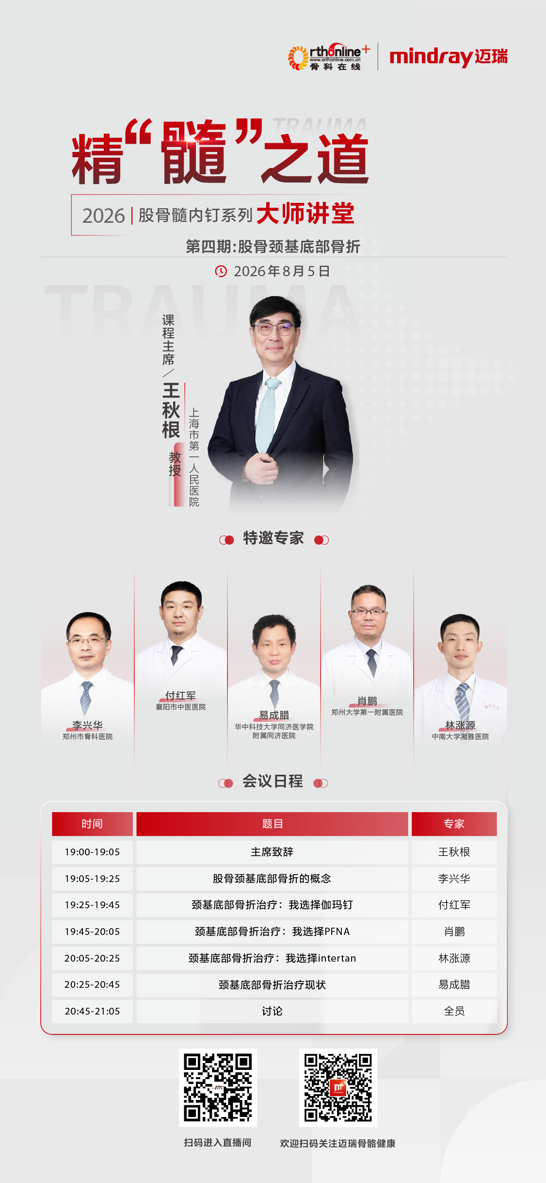 新0803.png