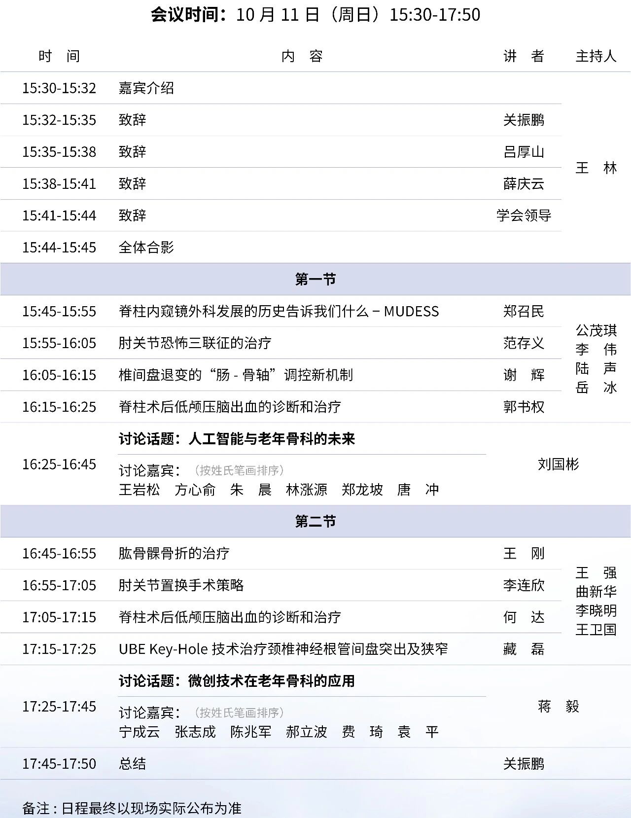 微信图片_2026-09-29_151340_144.jpg