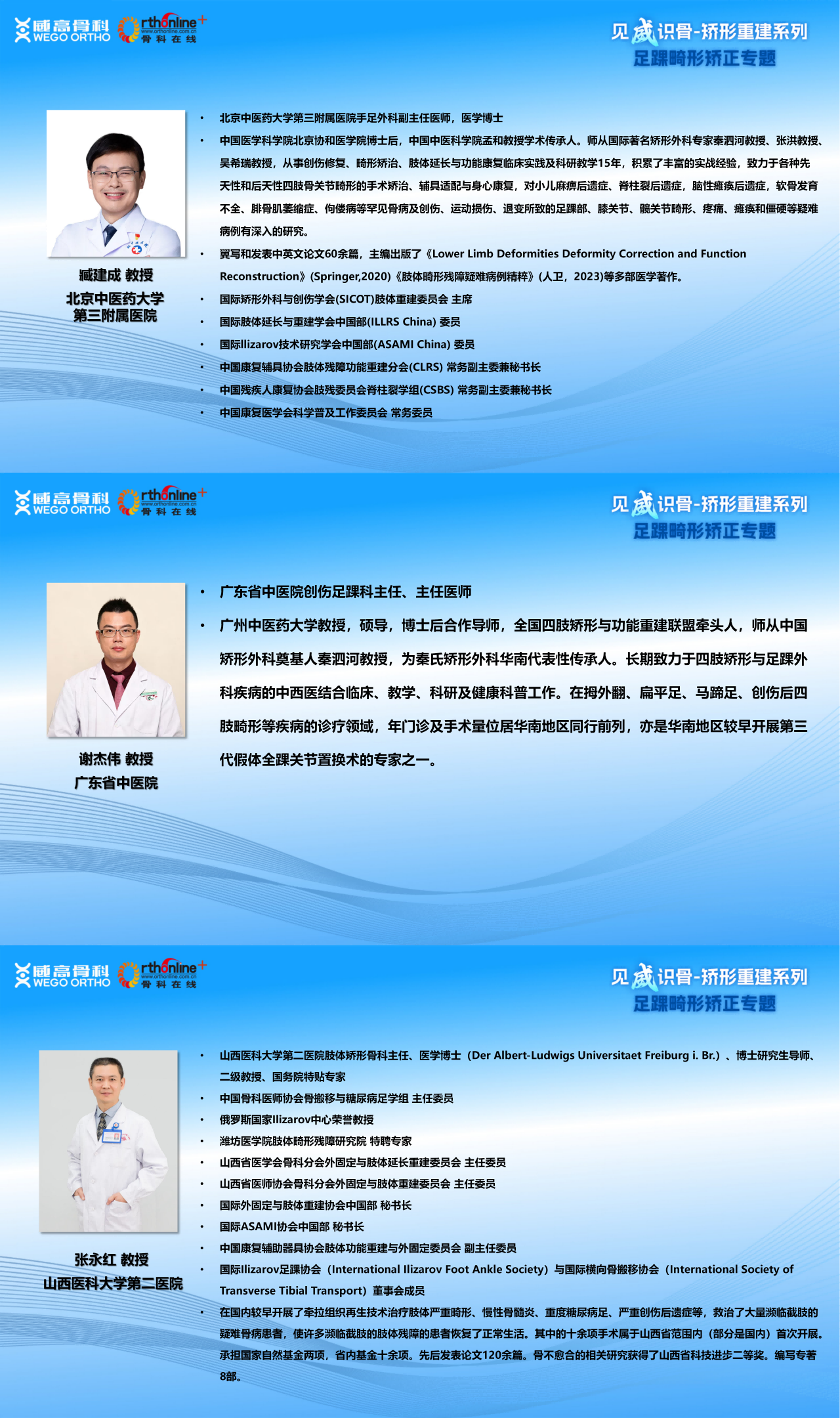 1791879817198903.png 专家ppt_01(2).png